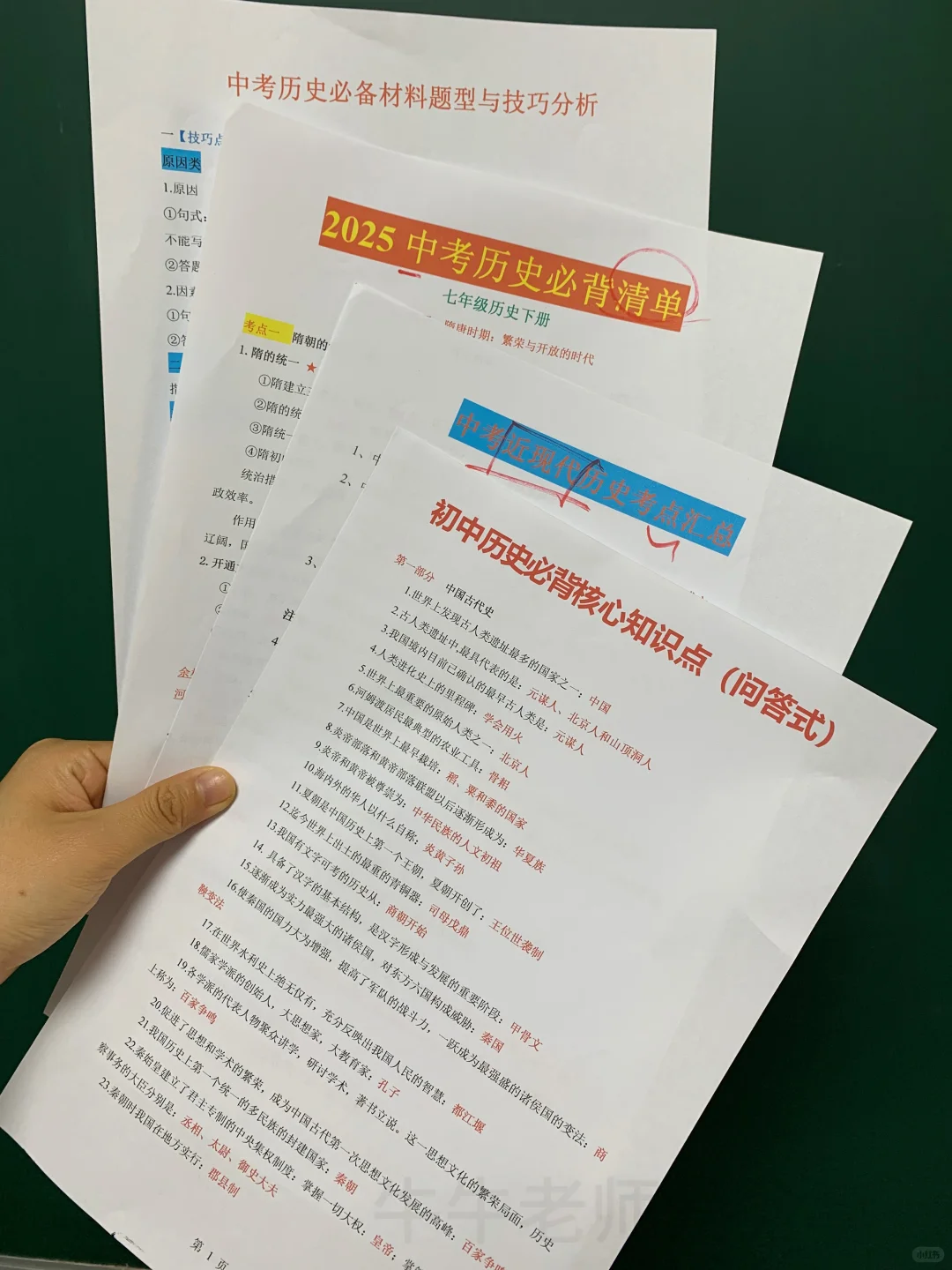 中考最后22天🔥冲刺200分的学习方法-第12张图片-四季读书网