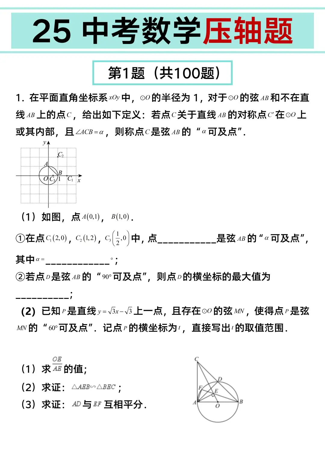 给大家普及一下30天中考考了735分的强度-第5张图片-四季读书网