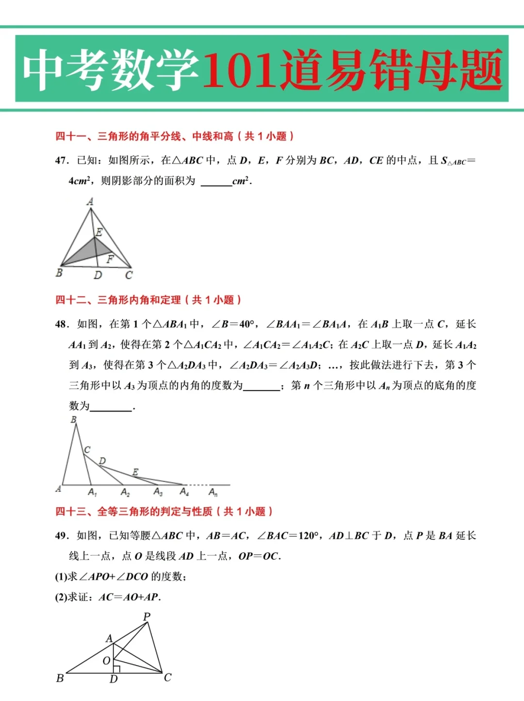 给大家普及一下24天冲刺中考考了621的强度-第1张图片-四季读书网 给大家普及一下24天冲刺中考考了621的强度-第1张图片-四季读书网