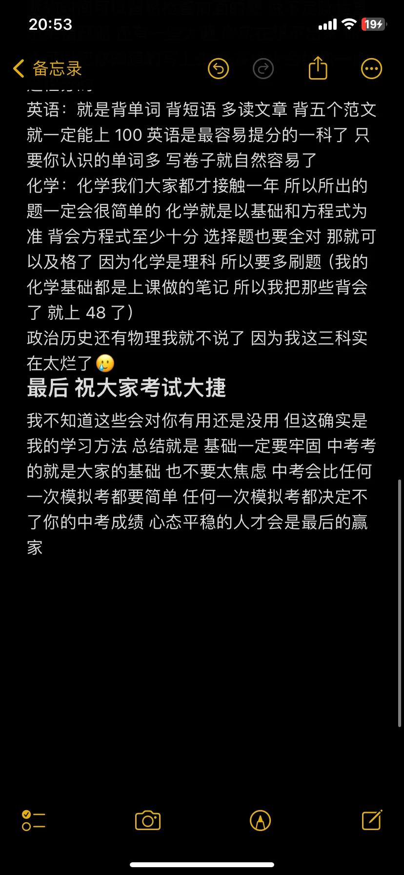 学习方法来啦！🤗-第1张图片-四季读书网