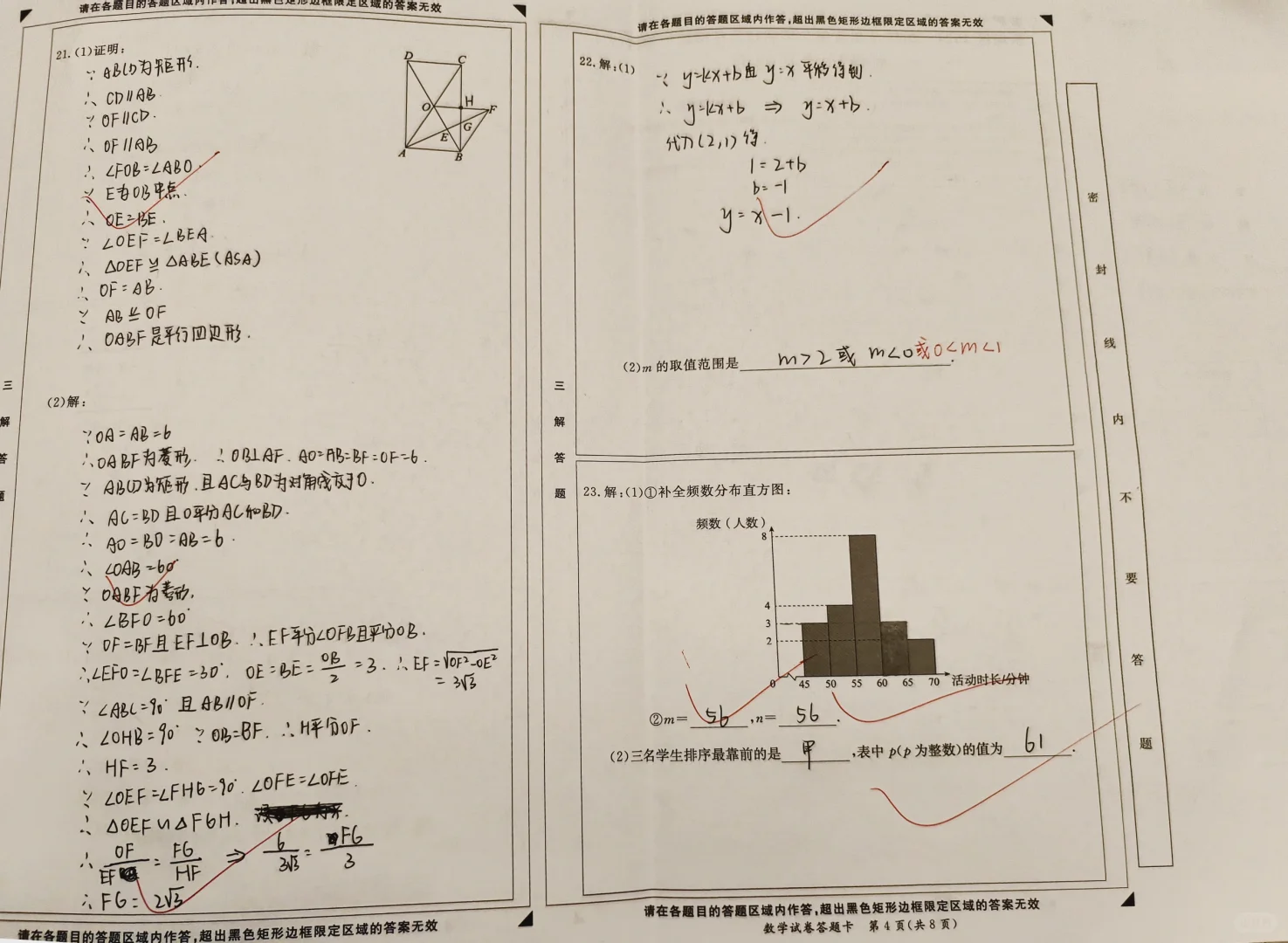 北京中考90分以上的密码！-第3张图片-四季读书网