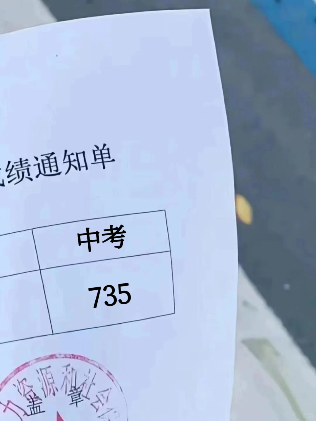给大家普及一下30天中考考了735分的强度-第2张图片-四季读书网