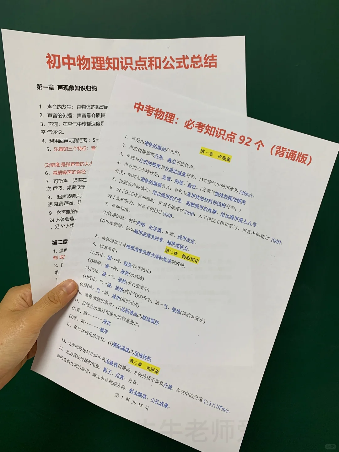 中考最后22天🔥冲刺200分的学习方法-第11张图片-四季读书网