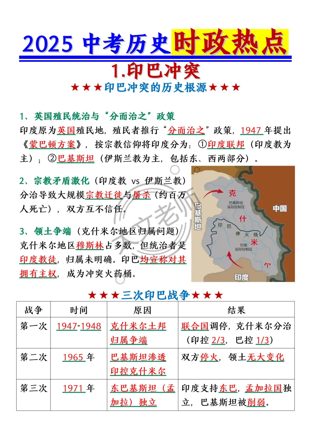 巨累，但中考最后20天极限上重高（学渣版）-第1张图片-四季读书网
