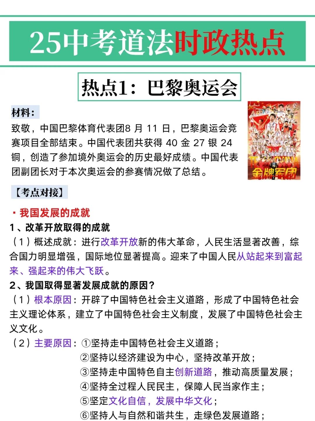 给大家普及一下24天冲刺中考考了621的强度-第6张图片-四季读书网 给大家普及一下24天冲刺中考考了621的强度-第6张图片-四季读书网