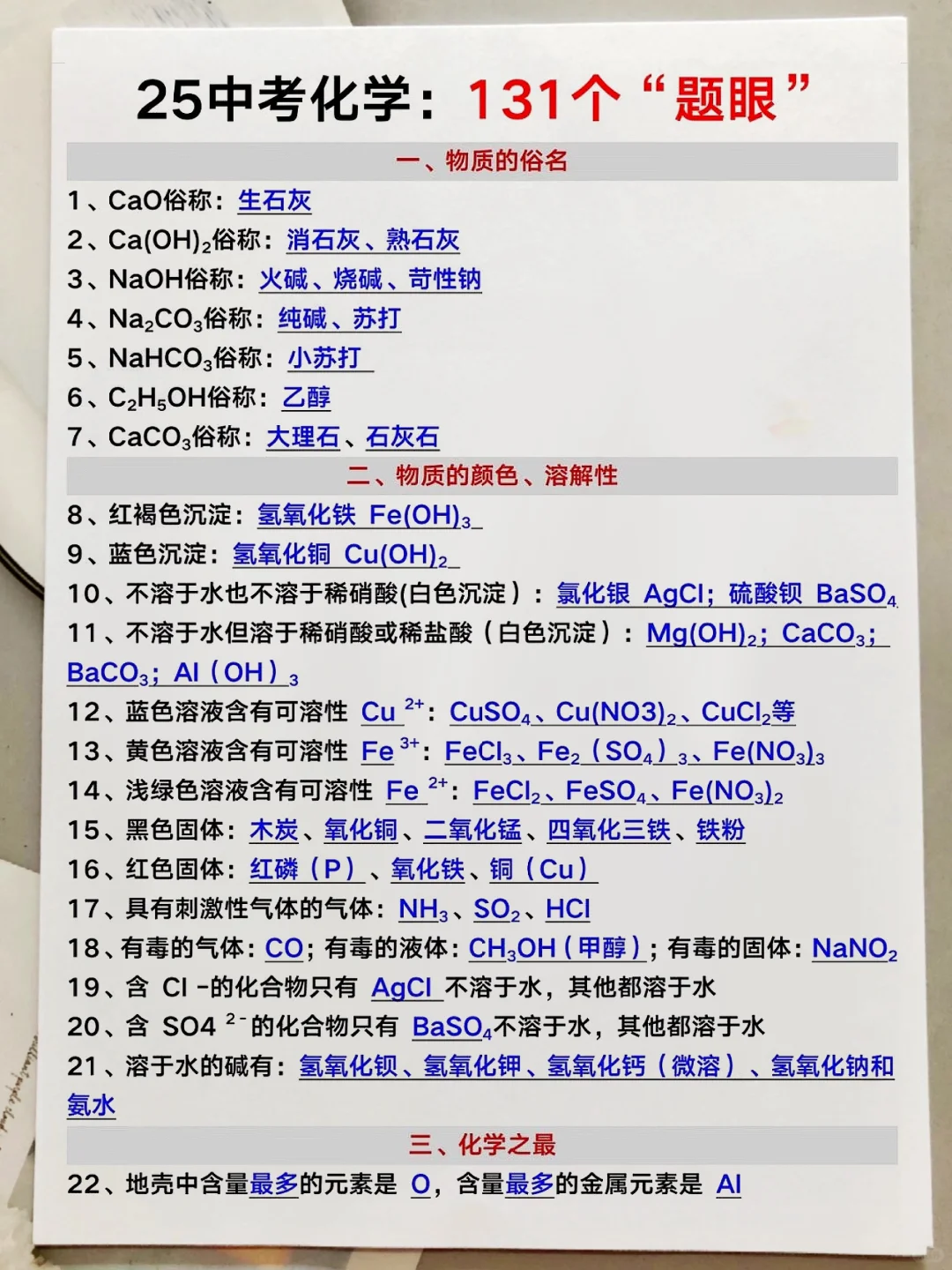 中考最后30天!高效提分计划!逆袭重高不是梦-第1张图片-四季读书网 中考最后30天!高效提分计划!逆袭重高不是梦-第1张图片-四季读书网