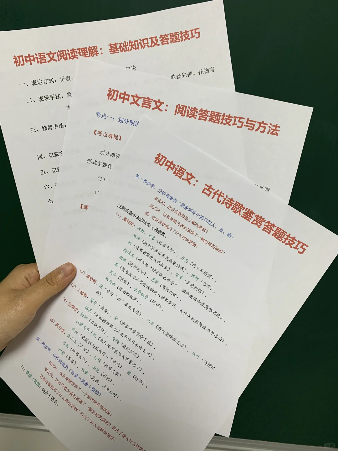 中考最后22天🔥冲刺200分的学习方法-第7张图片-四季读书网