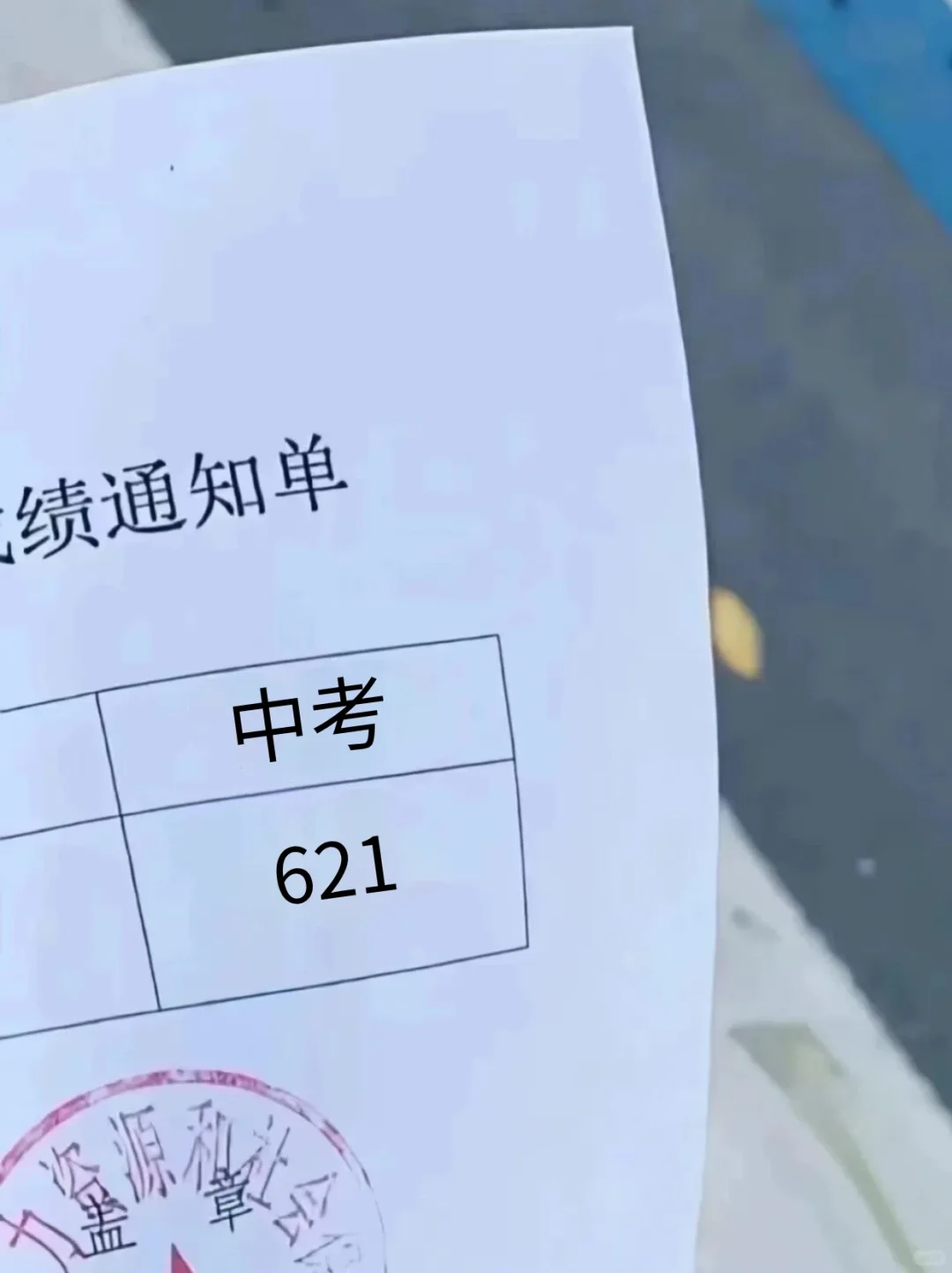 给大家普及一下24天冲刺中考考了621的强度-第2张图片-四季读书网 给大家普及一下24天冲刺中考考了621的强度-第2张图片-四季读书网