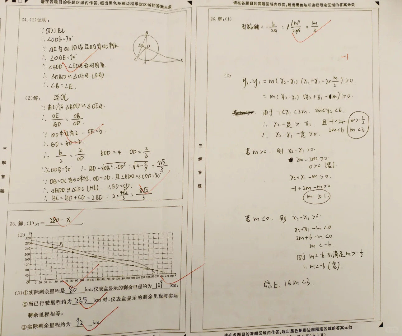 北京中考90分以上的密码！-第1张图片-四季读书网