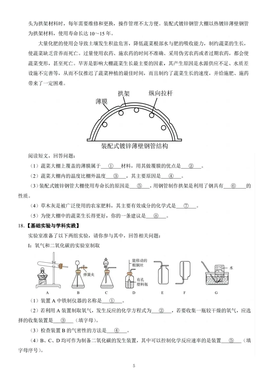 中考化学押题卷已出❗年年押年年中-第6张图片-四季读书网