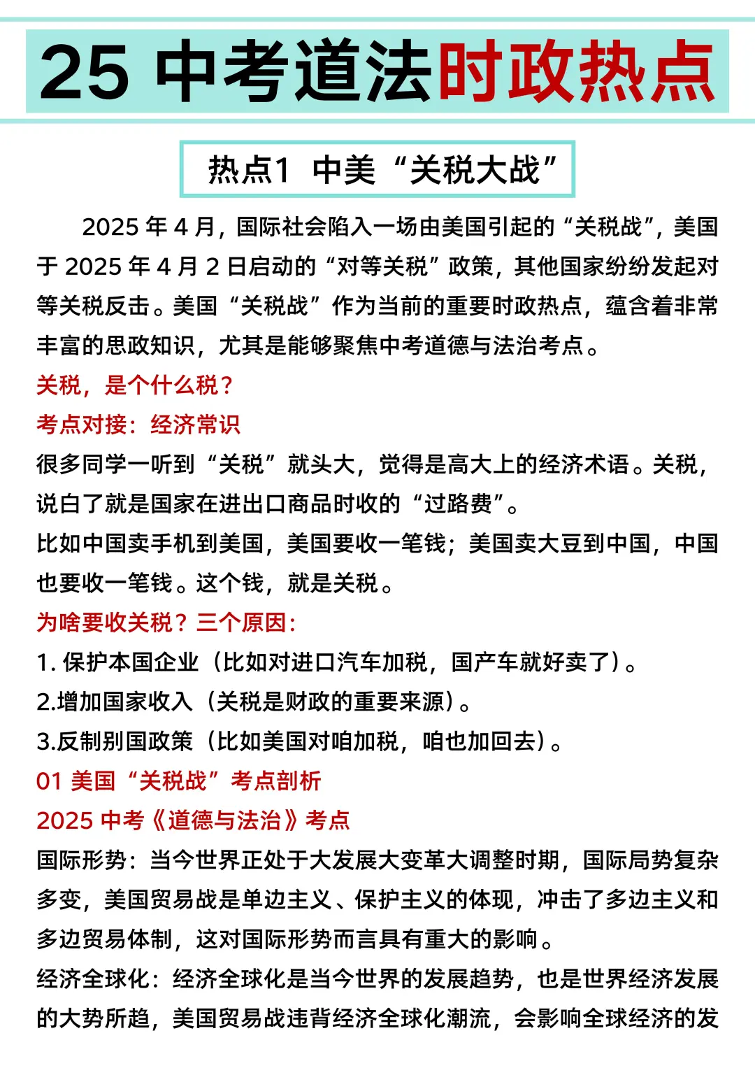 给大家普及一下30天中考考了735分的强度-第1张图片-四季读书网
