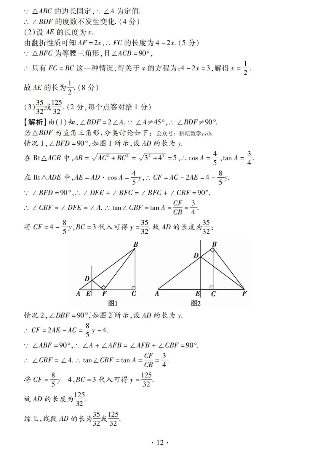 2025年河南省重点中学内部摸底卷(数学五)-第1张图片-四季读书网 2025年河南省重点中学内部摸底卷(数学五)-第1张图片-四季读书网