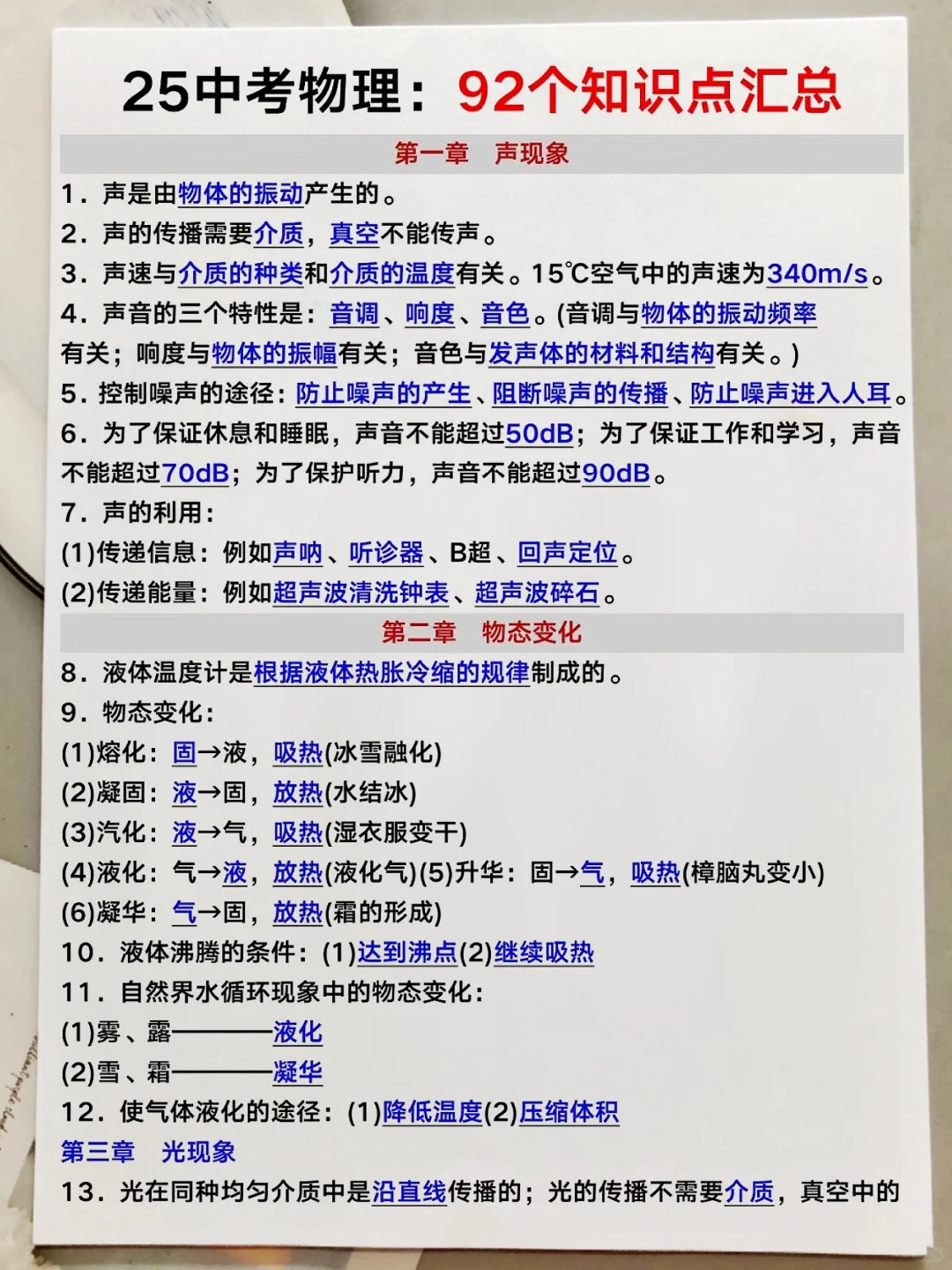 中考最后30天!高效提分计划!逆袭重高不是梦-第13张图片-四季读书网 中考最后30天!高效提分计划!逆袭重高不是梦-第13张图片-四季读书网