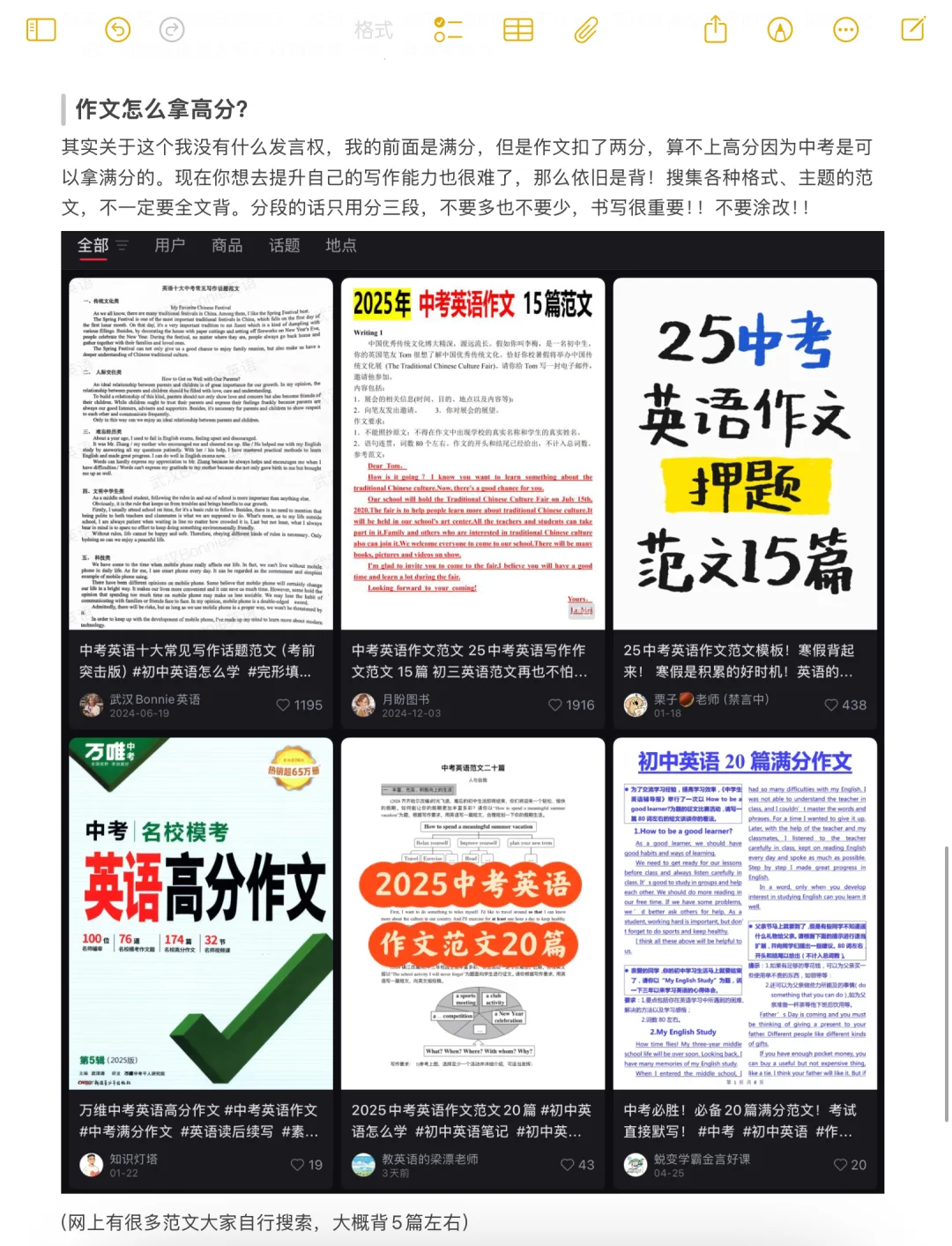 中考冲刺方法分享（上）-第1张图片-四季读书网