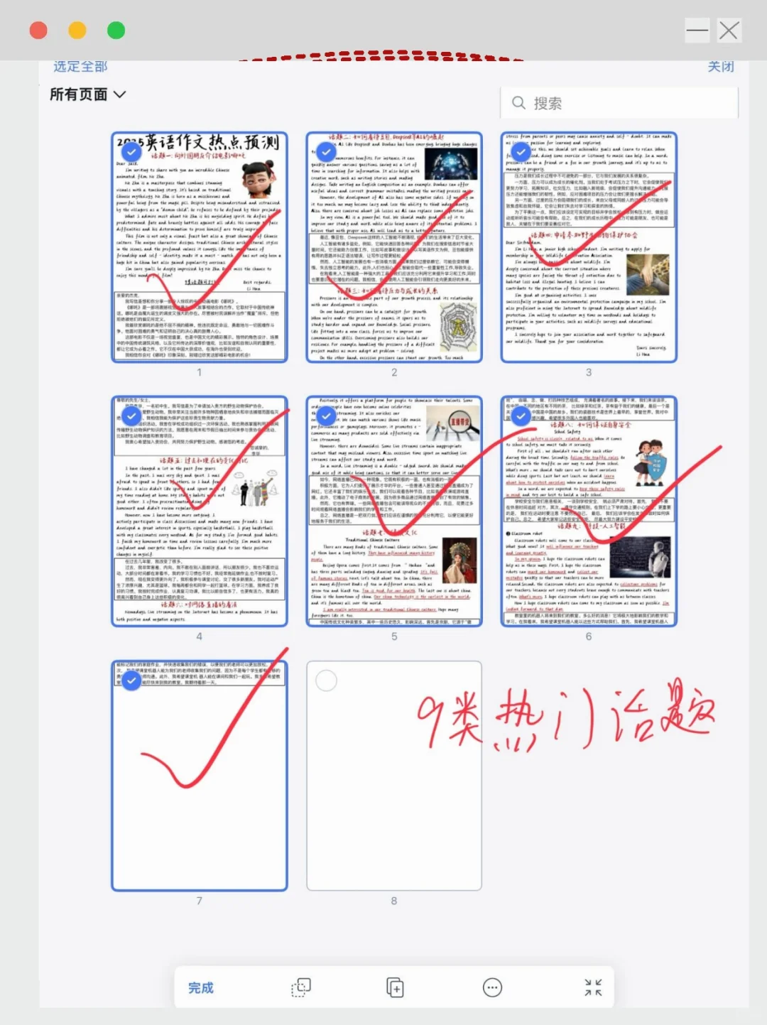 2025中考英语作文预测！包含热点🔥🔥-第1张图片-四季读书网