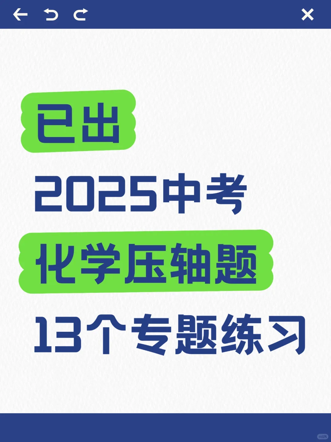 给大家普及一下中考考了684分的强度-第9张图片-四季读书网