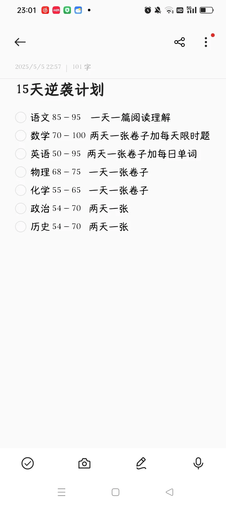 15天逆袭-第1张图片-四季读书网 15天逆袭-第1张图片-四季读书网