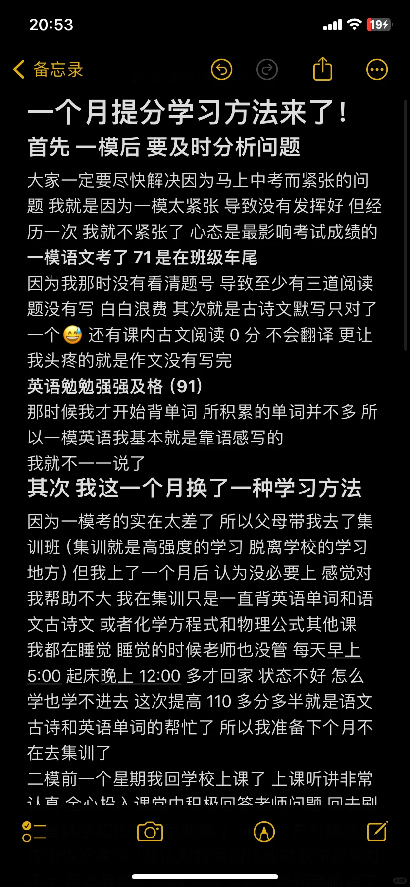 学习方法来啦！🤗-第2张图片-四季读书网