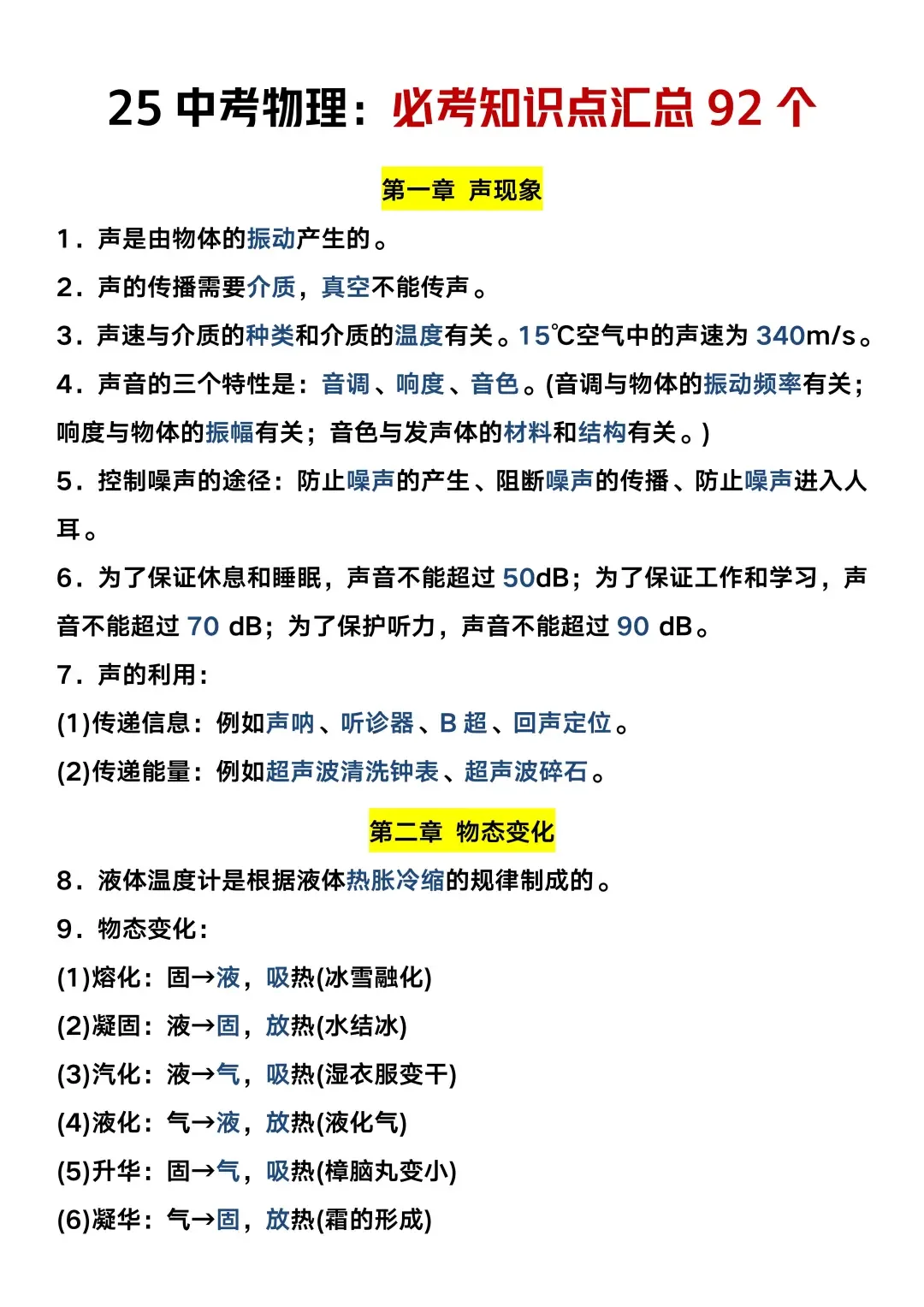 给大家普及一下中考考了684分的强度-第11张图片-四季读书网
