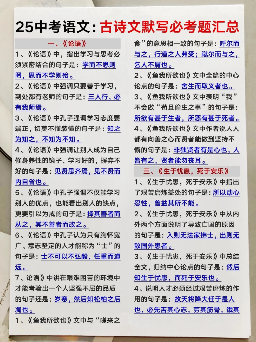 中考最后30天!高效提分计划!逆袭重高不是梦-第3张图片-四季读书网 中考最后30天!高效提分计划!逆袭重高不是梦-第3张图片-四季读书网