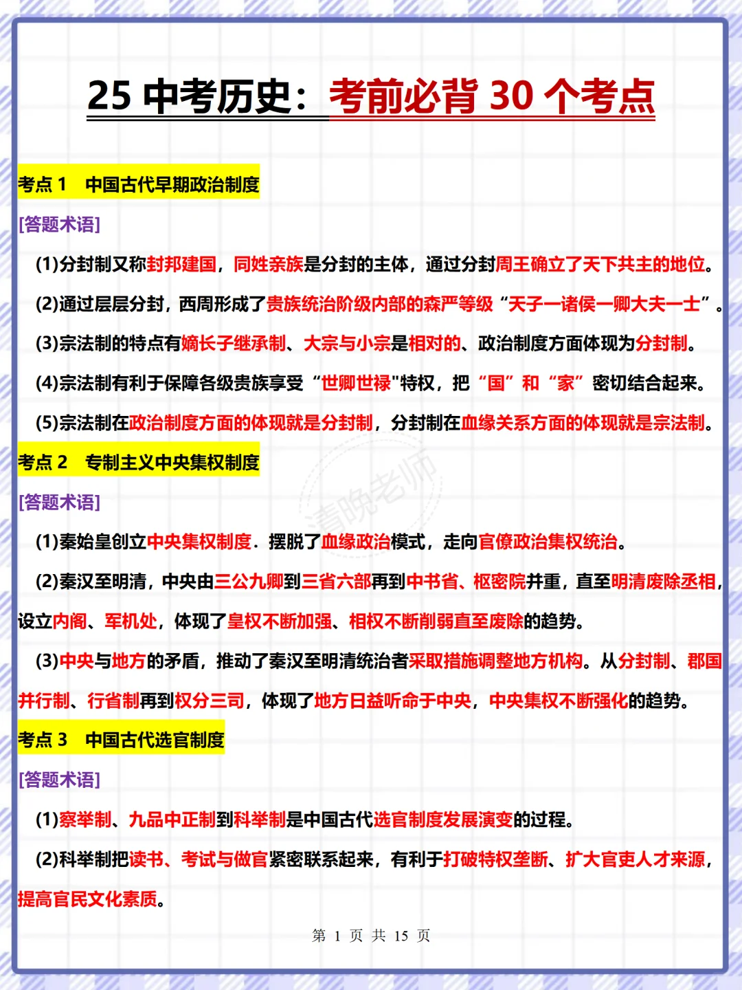 提醒一下6月中考打算裸考的人❗️-第1张图片-四季读书网