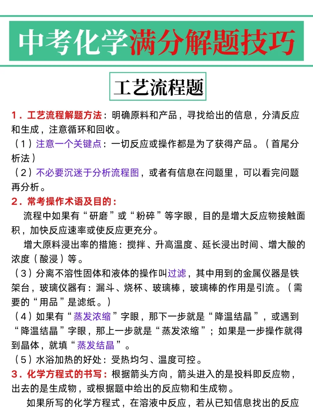 给大家普及一下24天冲刺中考考了621的强度-第8张图片-四季读书网 给大家普及一下24天冲刺中考考了621的强度-第8张图片-四季读书网