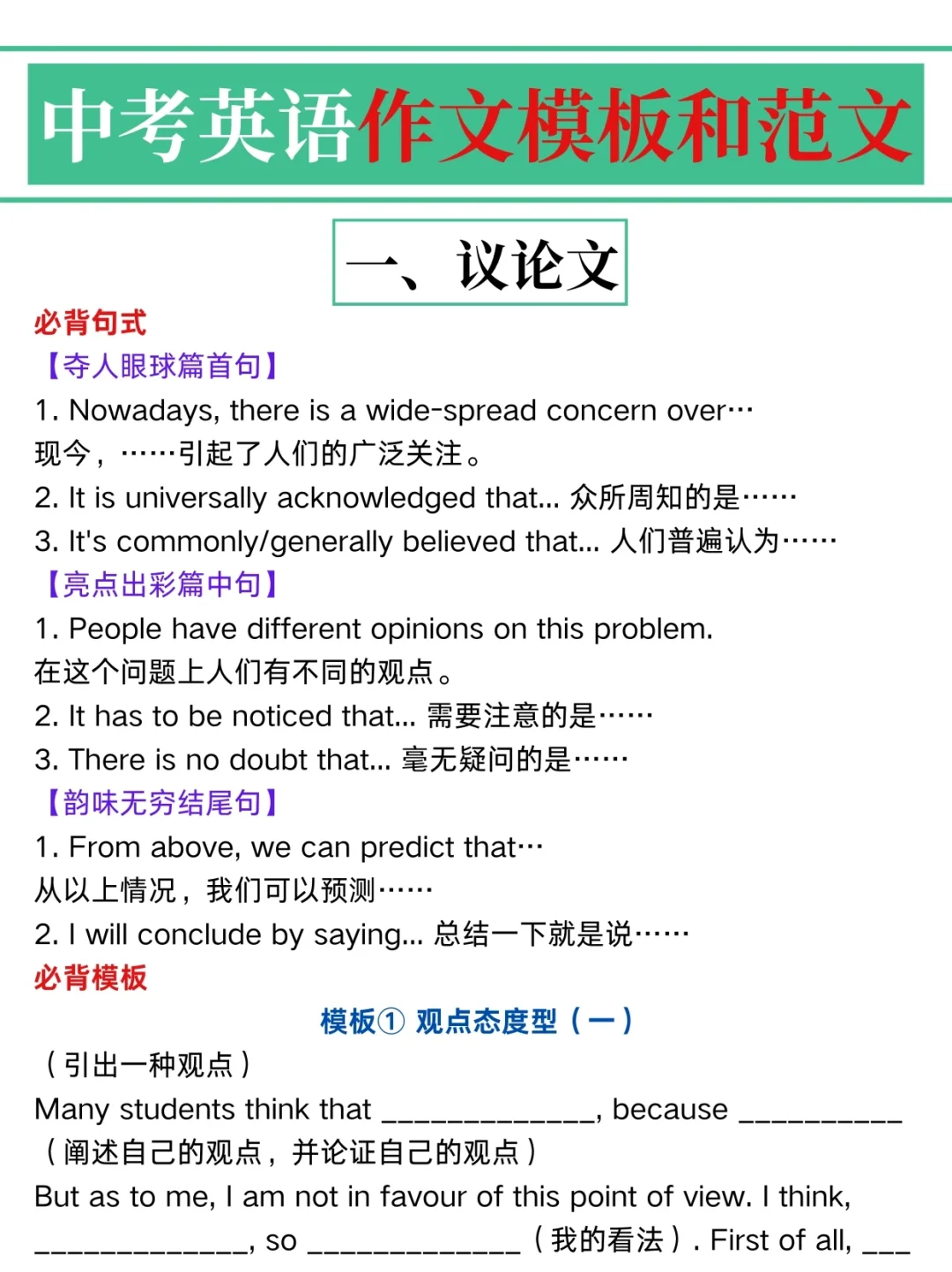 给大家普及一下24天冲刺中考考了621的强度-第9张图片-四季读书网 给大家普及一下24天冲刺中考考了621的强度-第9张图片-四季读书网