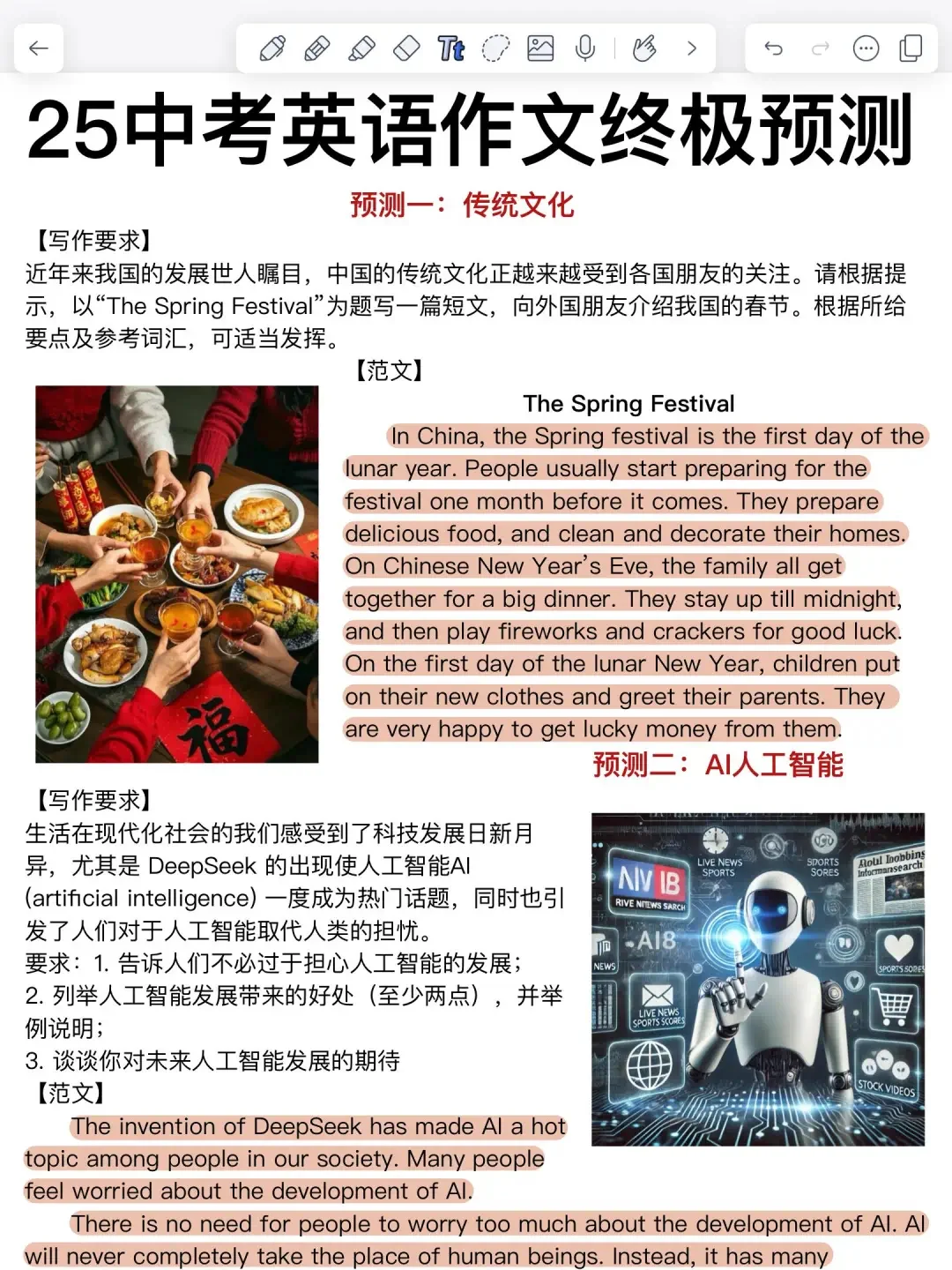 给大家普及一下中考考了684分的强度-第7张图片-四季读书网