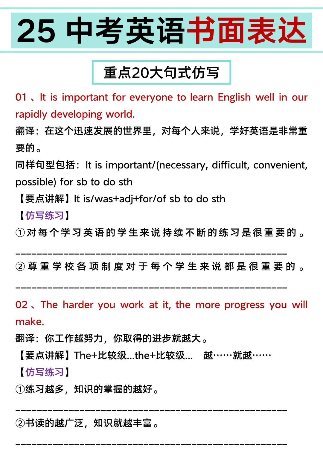 给大家普及一下30天中考考了735分的强度-第4张图片-四季读书网