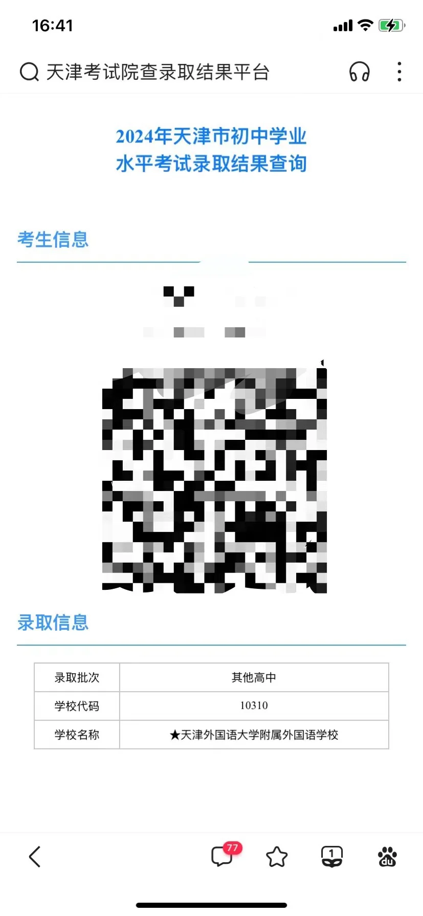 2024届中考生759.5，有问必答-第1张图片-四季读书网