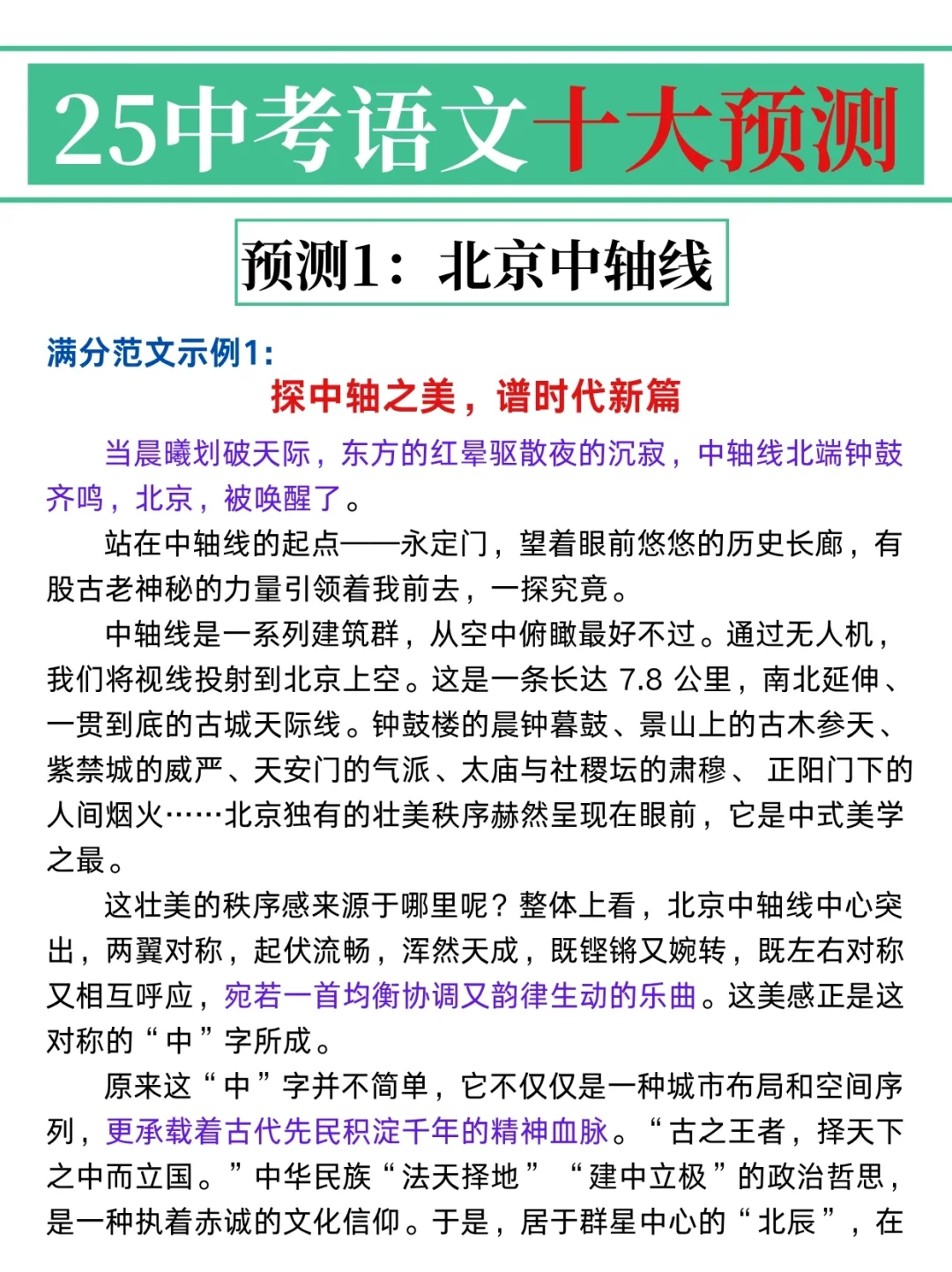 给大家普及一下24天冲刺中考考了621的强度-第4张图片-四季读书网 给大家普及一下24天冲刺中考考了621的强度-第4张图片-四季读书网