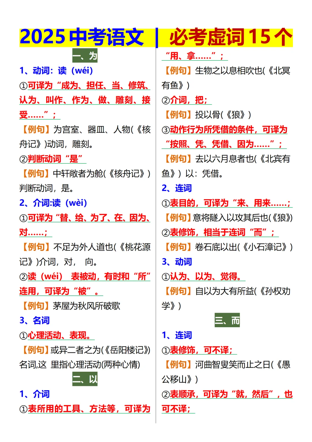 中考仅剩30天,赶紧背吧!活爹们,重复率95-第5张图片-四季读书网 中考仅剩30天,赶紧背吧!活爹们,重复率95-第5张图片-四季读书网