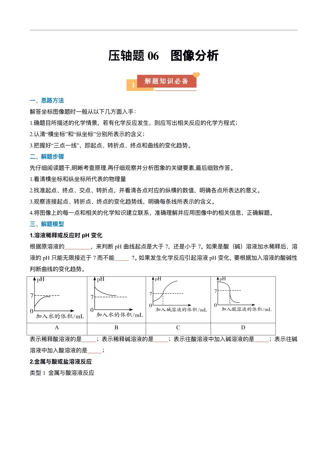 给大家普及一下中考考了684分的强度-第10张图片-四季读书网