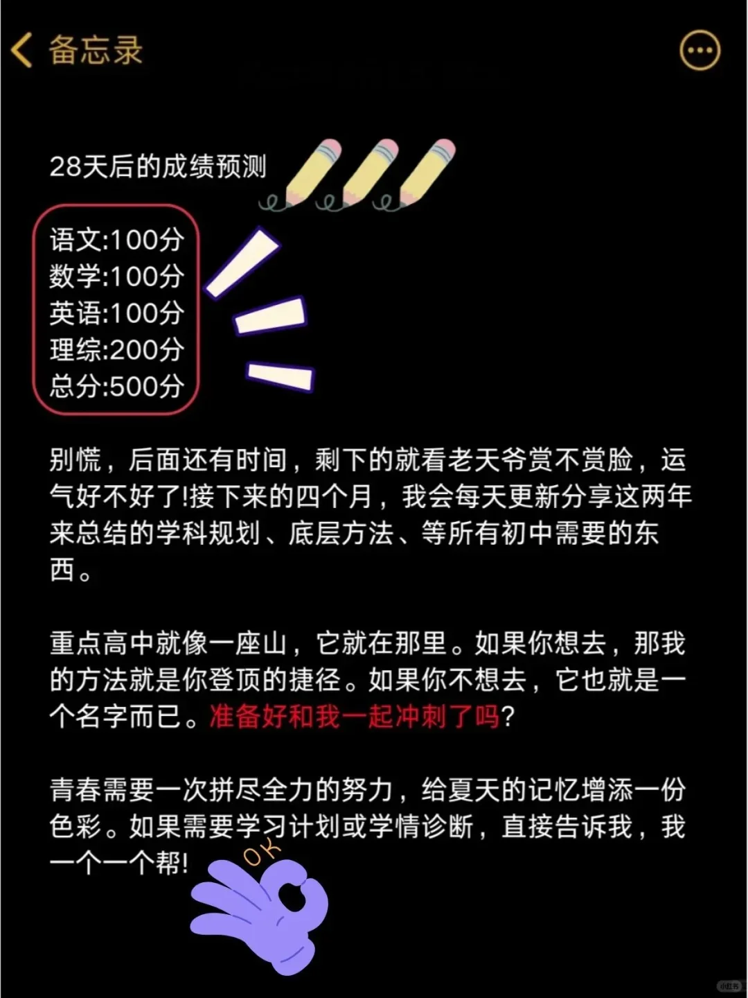 普及一下中考达到七百分需要的强度!-第1张图片-四季读书网 普及一下中考达到七百分需要的强度!-第1张图片-四季读书网
