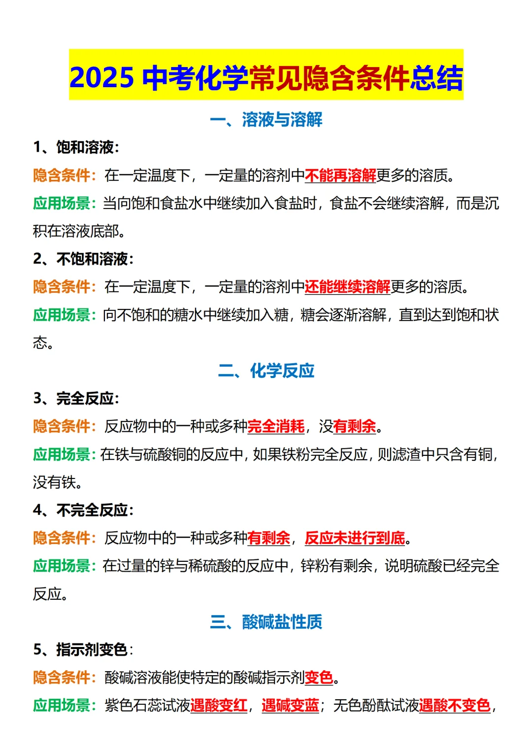 中考仅剩30天,赶紧背吧!活爹们,重复率95-第1张图片-四季读书网 中考仅剩30天,赶紧背吧!活爹们,重复率95-第1张图片-四季读书网