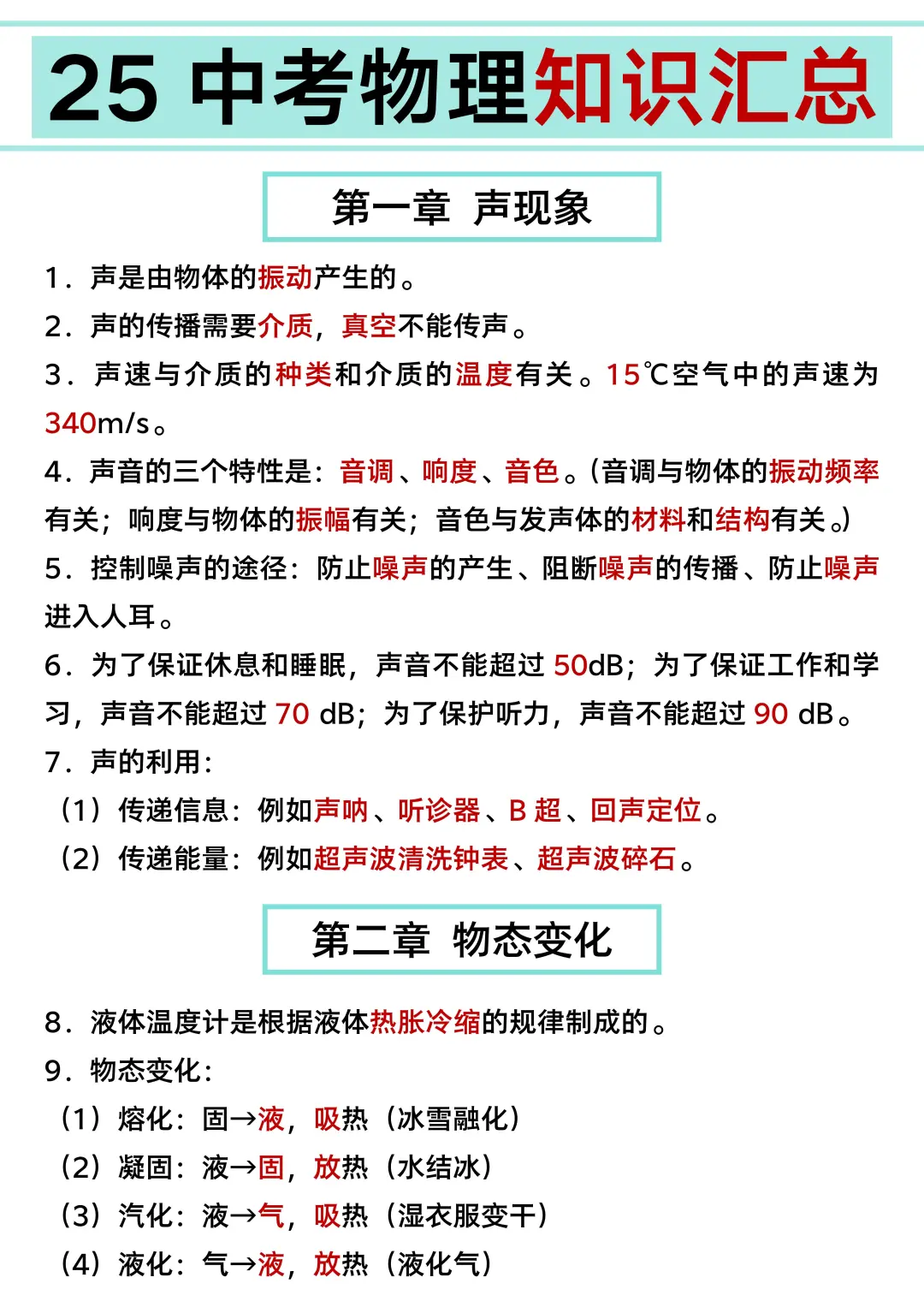 给大家普及一下30天中考考了735分的强度-第8张图片-四季读书网