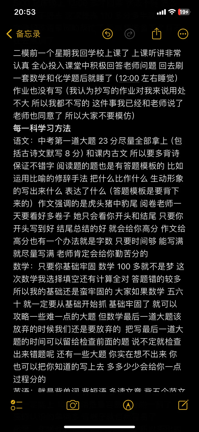 学习方法来啦！🤗-第3张图片-四季读书网
