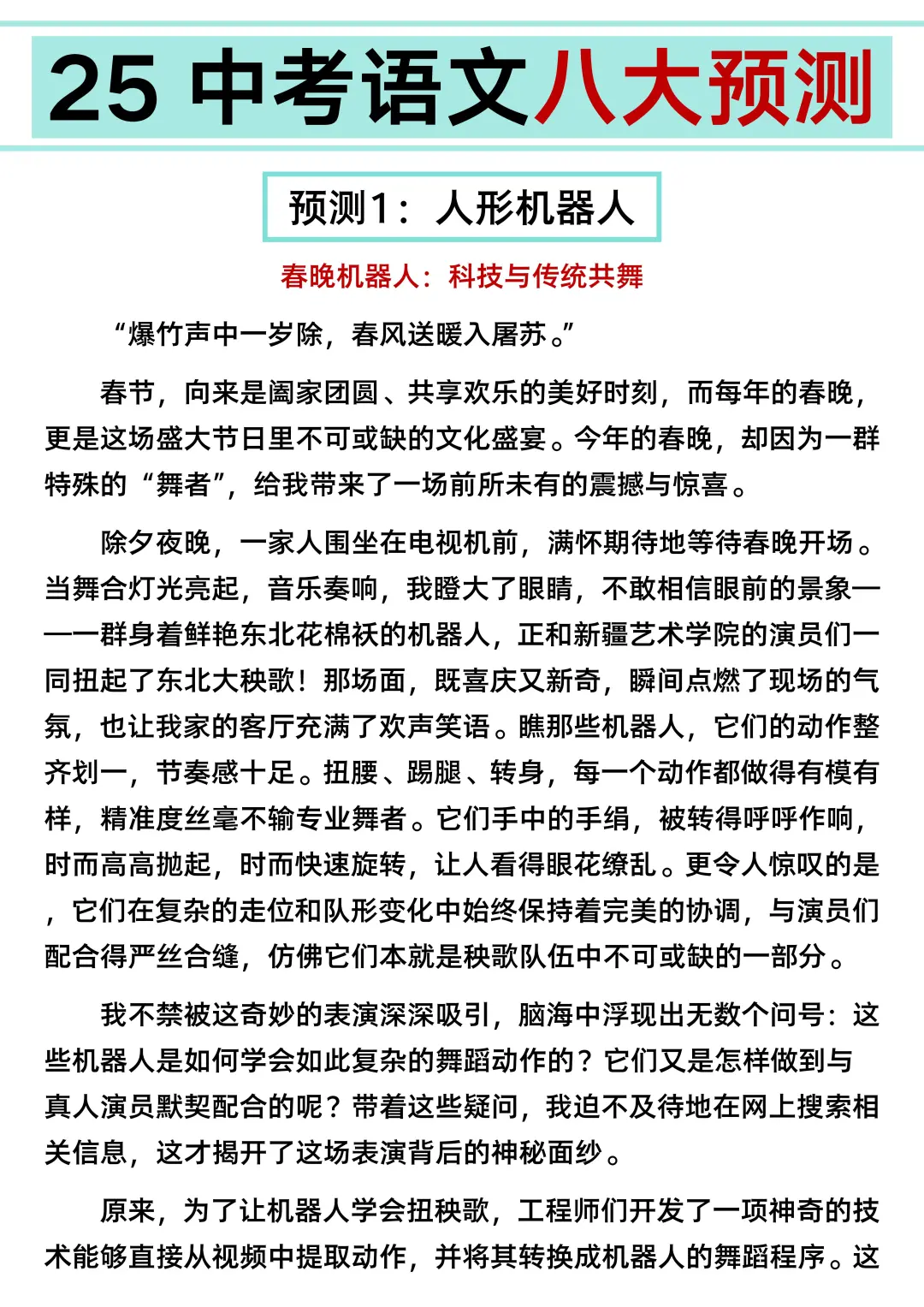 给大家普及一下30天中考考了735分的强度-第3张图片-四季读书网