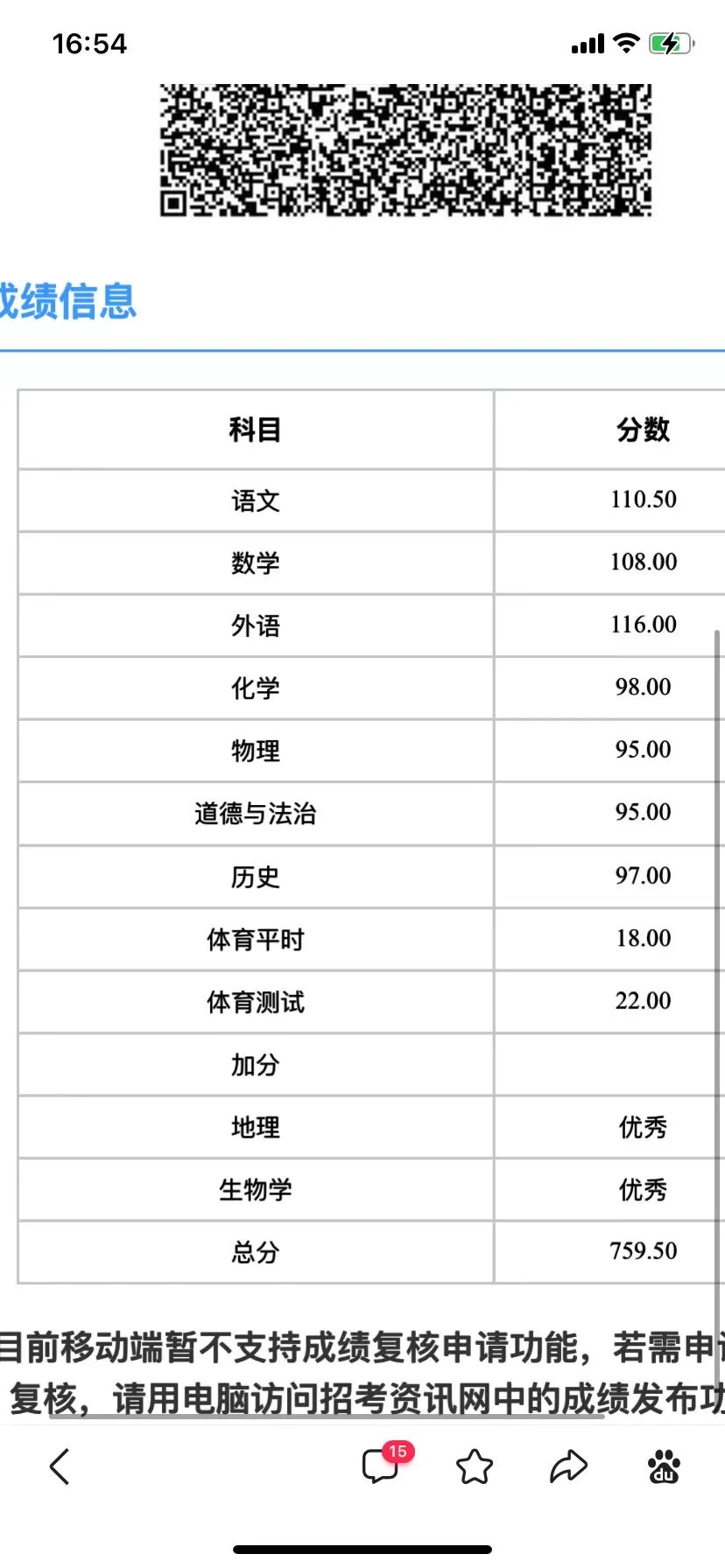 2024届中考生759.5，有问必答-第2张图片-四季读书网