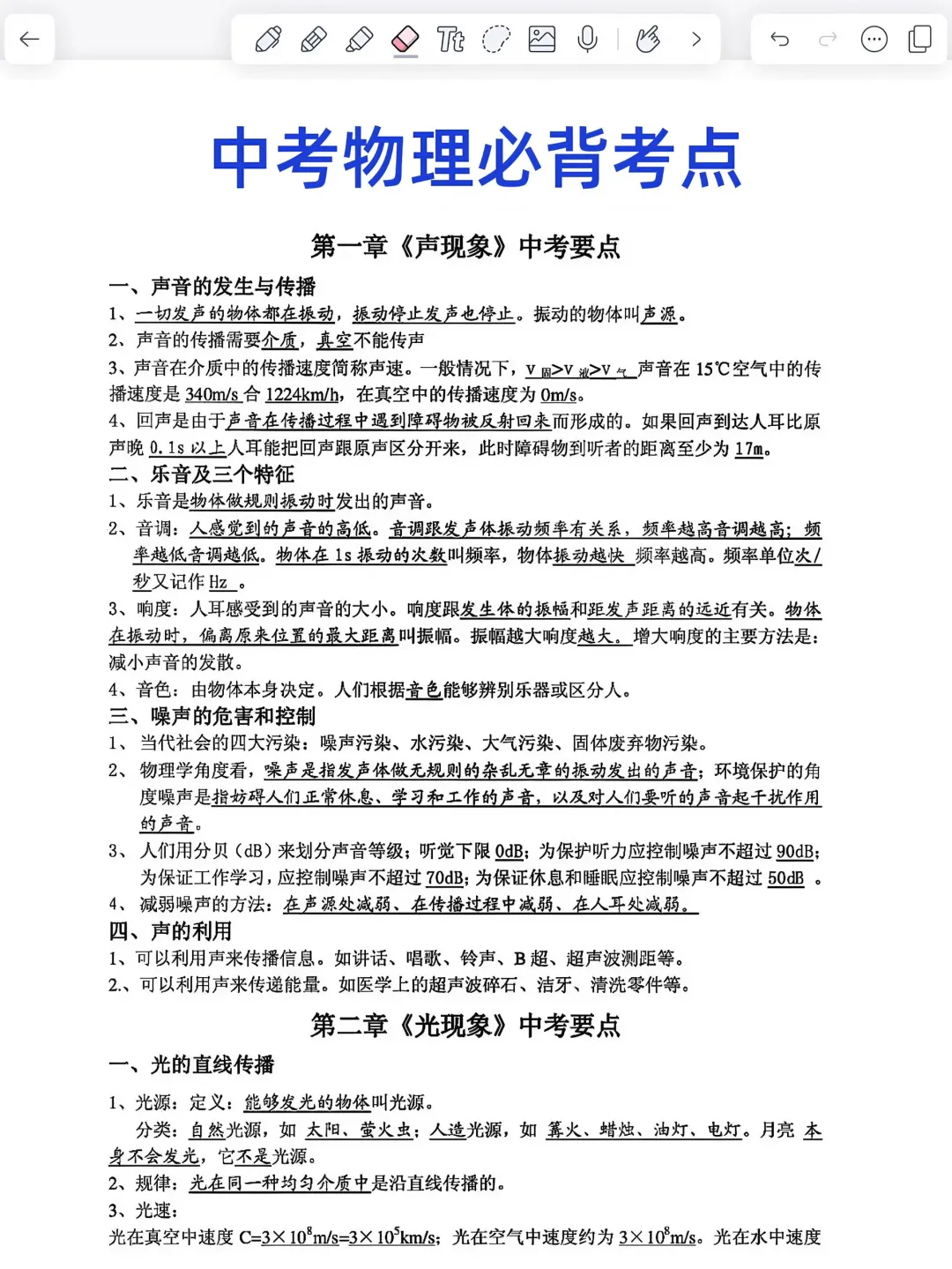 提醒一下6月份参加中考的人，救一个是一个-第8张图片-四季读书网