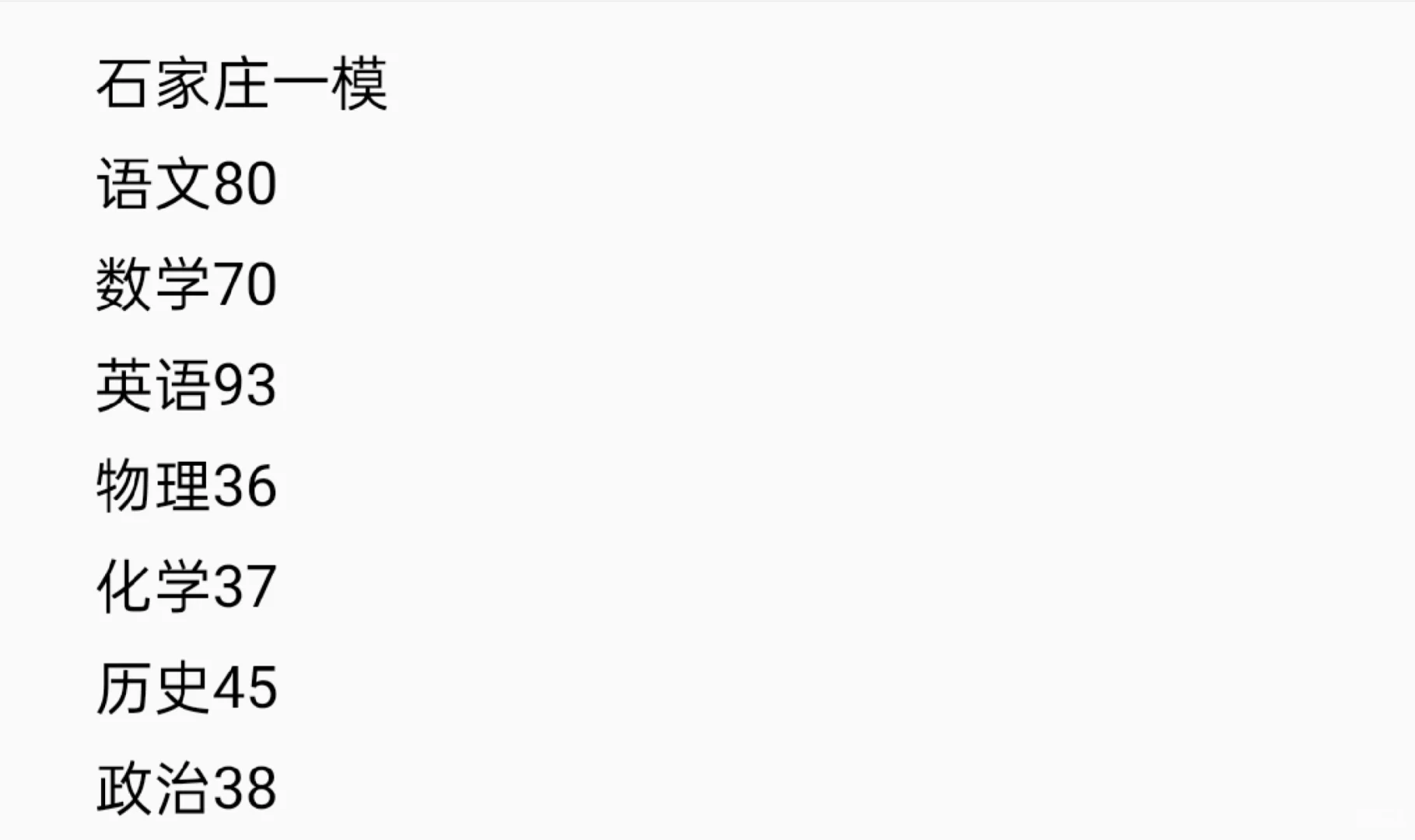 河北中考-第1张图片-四季读书网
