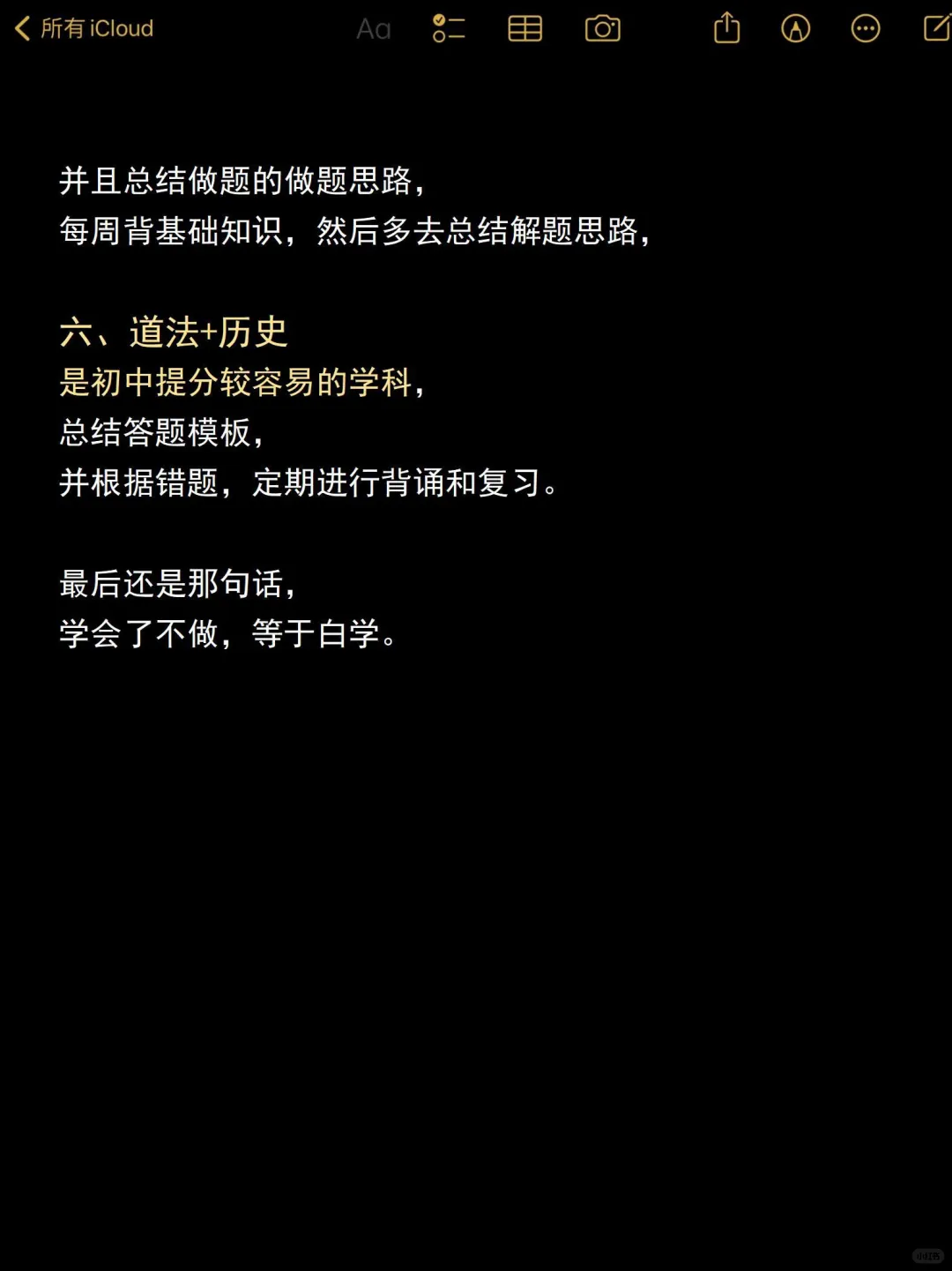 提醒一下6月份参加中考的人，救一个是一个-第6张图片-四季读书网