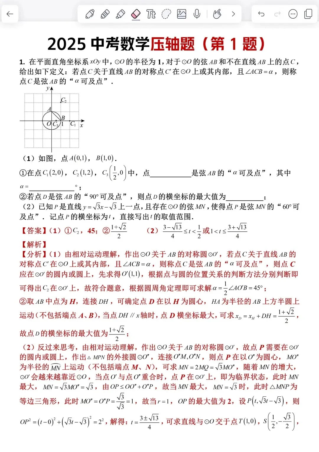 姐二十天极限拿下中考（差生版）-第7张图片-四季读书网