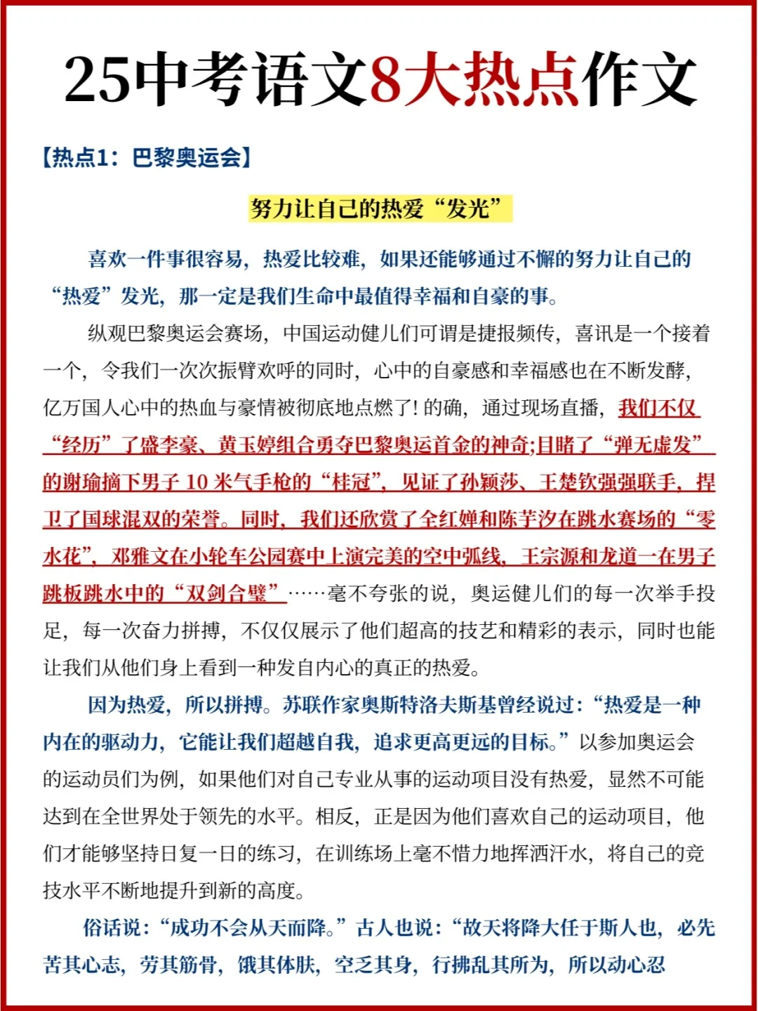 给大家普及一下19天中考考了684分的强度。-第5张图片-四季读书网 给大家普及一下19天中考考了684分的强度。-第5张图片-四季读书网