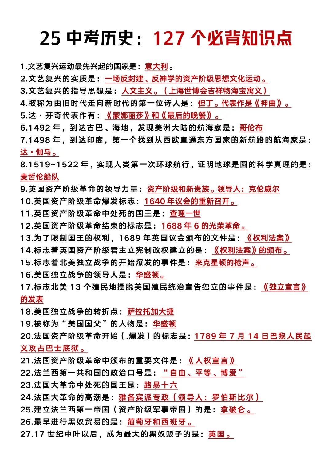 姐15天极限中考上岸（阳间作息巨累版）-第1张图片-四季读书网
