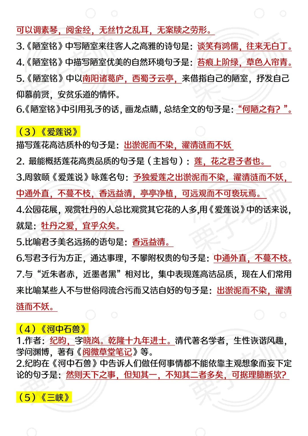 命中率96%‼️25中考语文必背古诗理解性默写-第1张图片-四季读书网 命中率96%‼️25中考语文必背古诗理解性默写-第1张图片-四季读书网