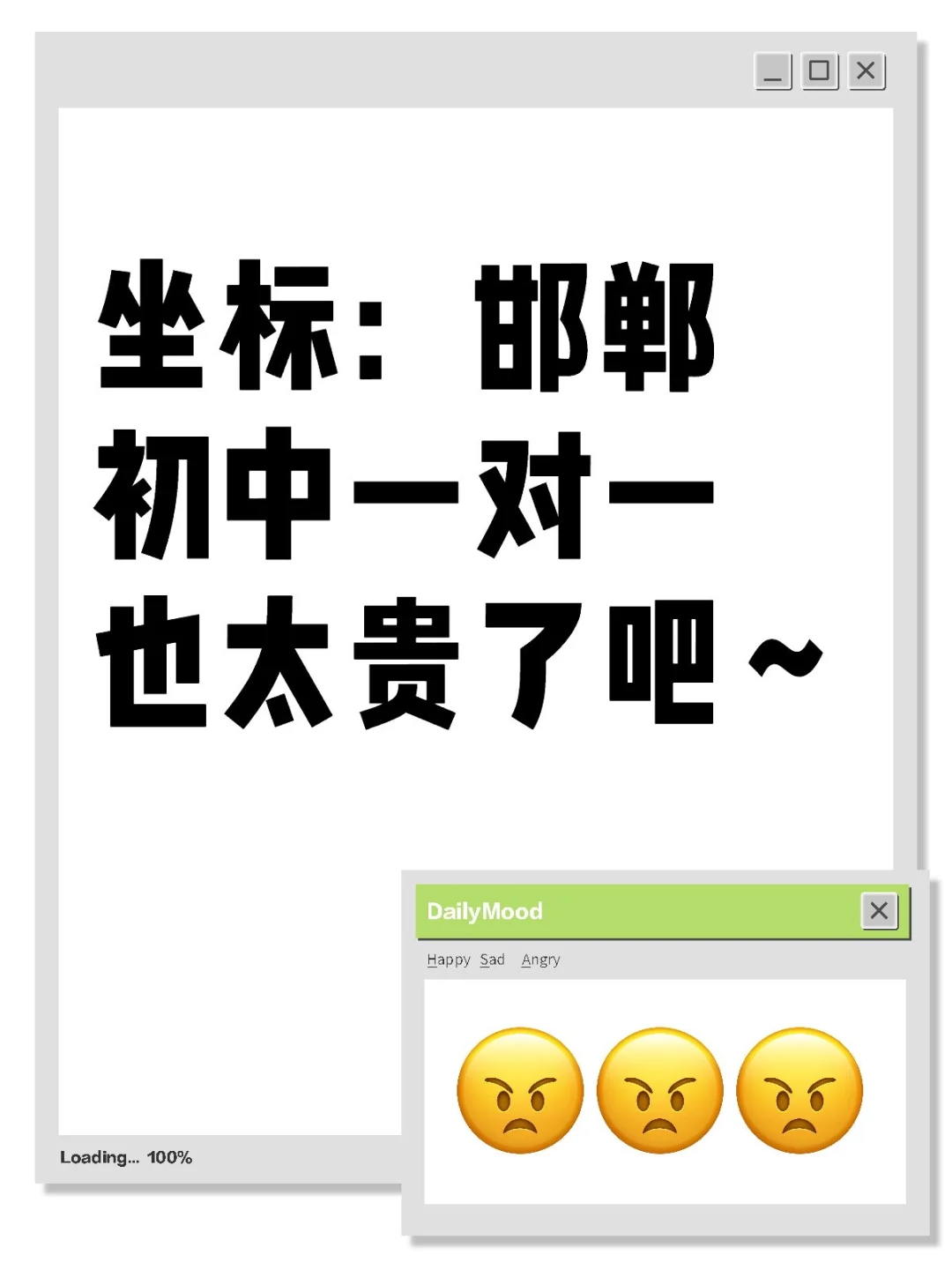 初中一对一，也太贵了吧……-第1张图片-四季读书网