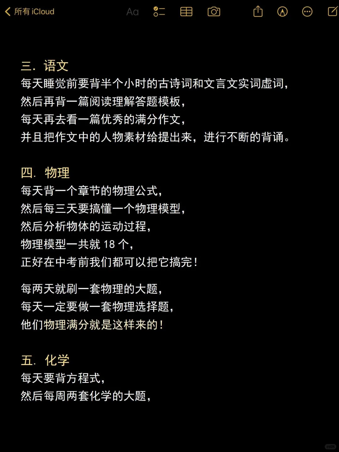 提醒一下6月份参加中考的人，救一个是一个-第5张图片-四季读书网