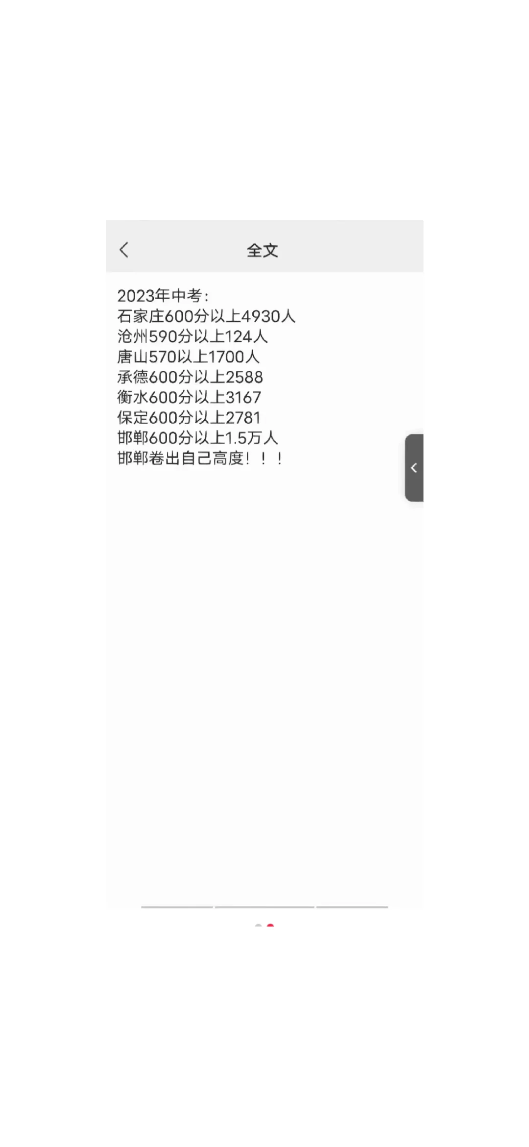 邯郸，一座卷了三千年的城市-第1张图片-四季读书网