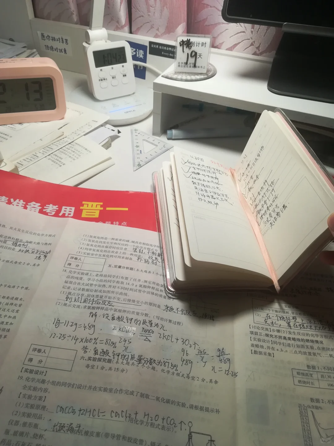 中考倒计时18天-第2张图片-四季读书网